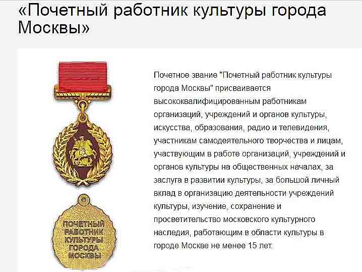 Поздравление Со Званием Заслуженный Доктор России